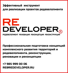 Redeveloper.ru